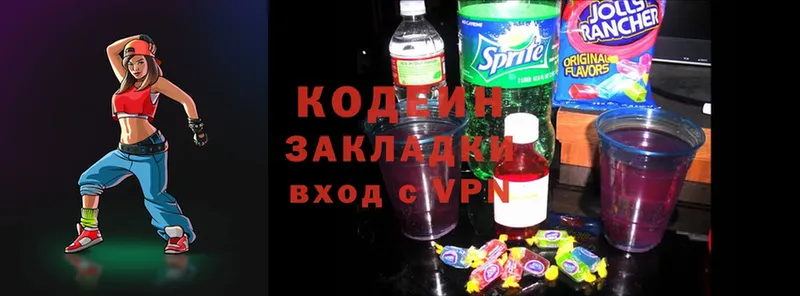 наркота  Нефтекамск  Codein Purple Drank 