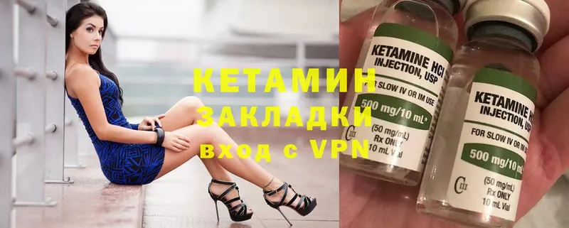 Кетамин ketamine  цена наркотик  нарко площадка наркотические препараты  Нефтекамск 